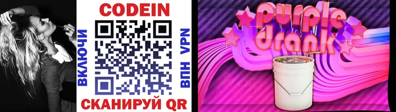 Codein Purple Drank  Купить где  Бобров 