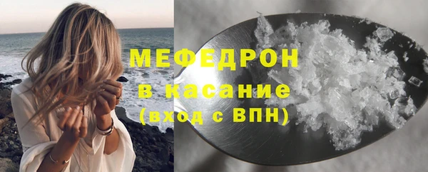 мяу мяу кристалл Кулебаки