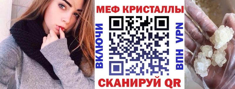 Купить закладки  Бобров  Мефедрон mephedrone 