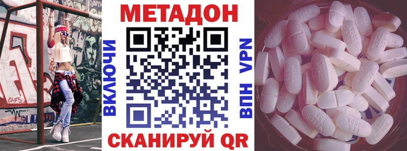 МЕТАДОН белоснежный  Купить  Бобров 